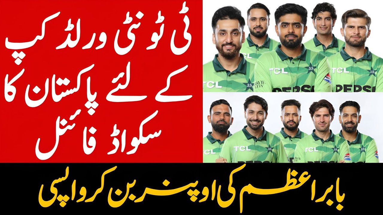 Pakistan Squad For T20 World Cup 2026 is 95% Confirmed! 
