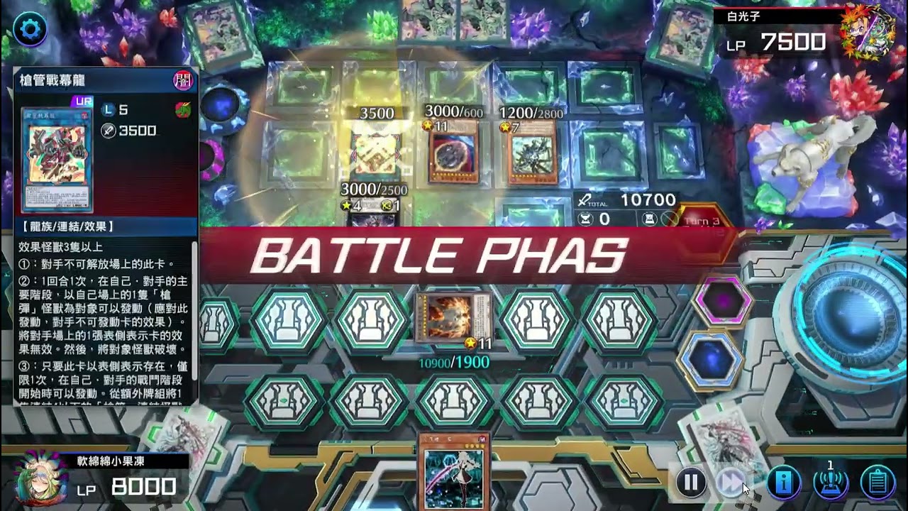 masterduel 閃刀姬大戰槍彈