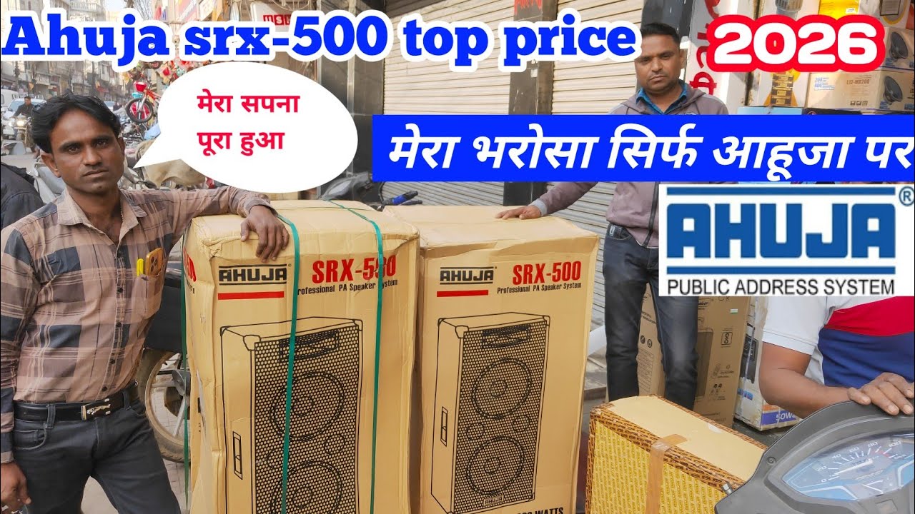 Ahuja srx-500 price 2026 || ahuja 500 watt Box || ahuja srx-500 unboxing sound check |ahuja New Box