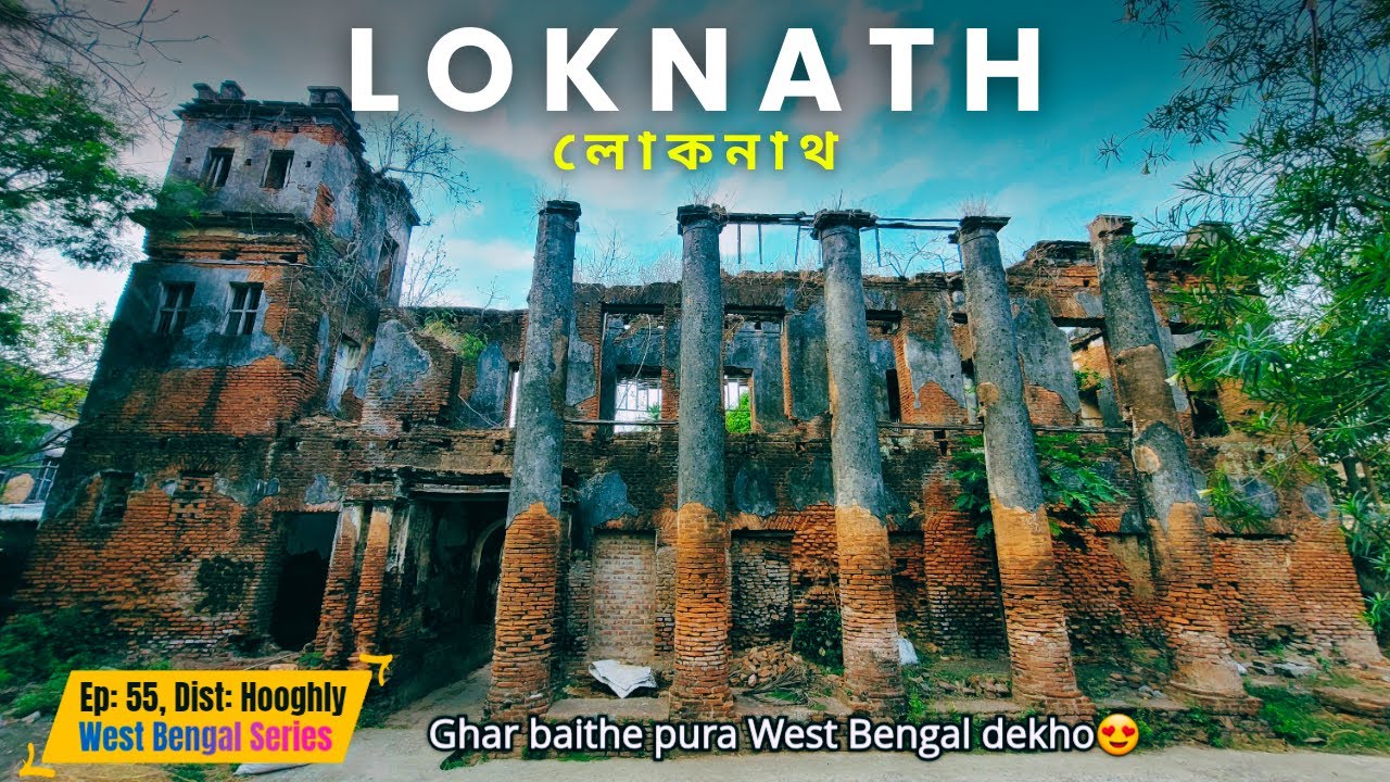 Loknath - Rajballavi Mayer Mandir, Piasara Sarkar Bari | Ep - 55 | Dist: Hooghly, West Bengal | 136