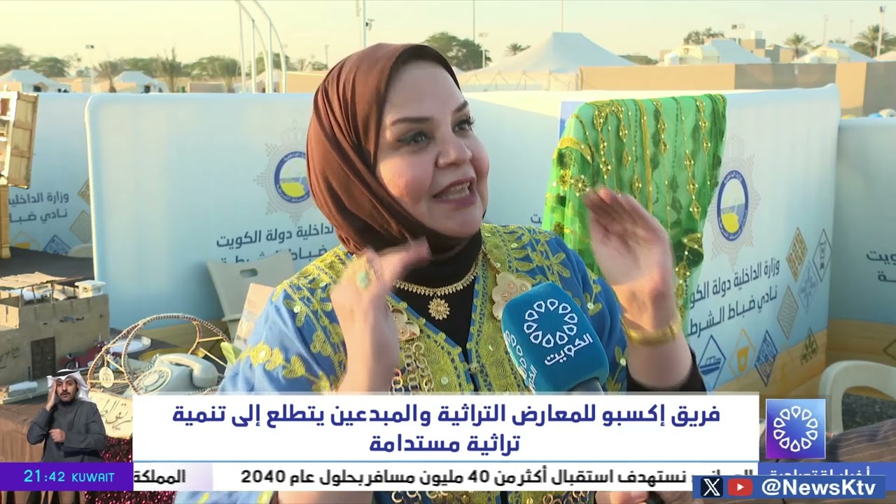 فريق إكسبو للمعارض التراثية والمبدعين يتطلع إلى تنمية تراثية مستدامة