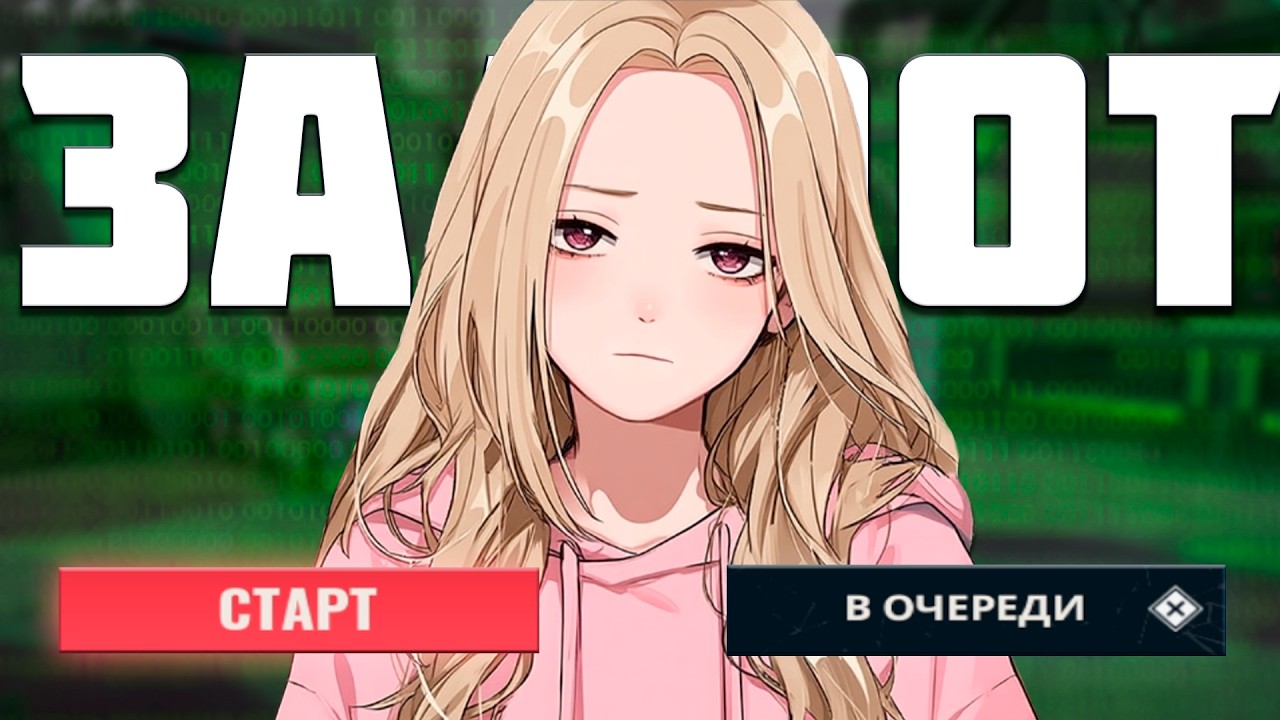 ИГРАЮ ПОКА НЕ АПНУСЬ В VALORANT