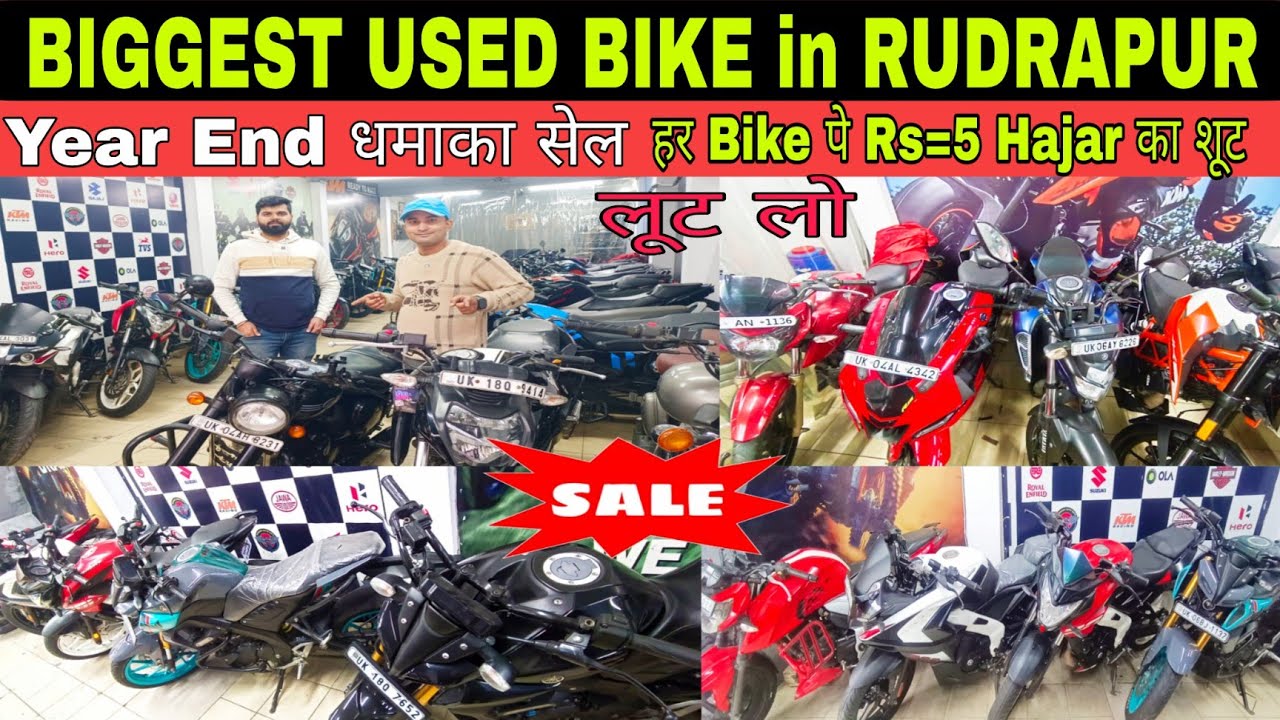  पहली बार इतनी सस्ती Bike || Year End Sale Used Bike in  Narang Auto Sale Rudrapur 