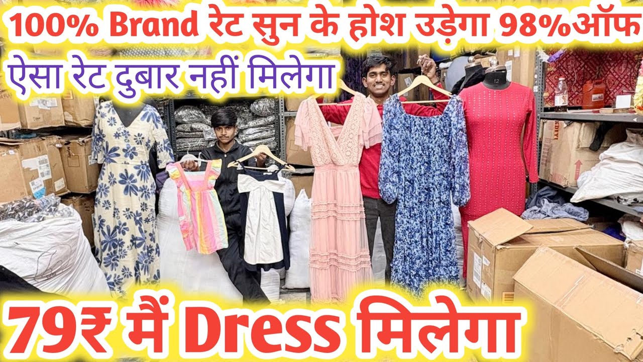 3000₹ Wala Branded ladies 79₹ मैं | Branded surplus ladies clothes wholesale delhi | branded ladies 