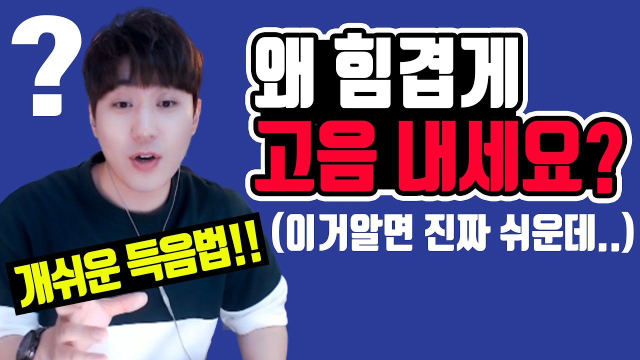 이렇게 해도 고음 안나오면 때려치세요!! *차이나는 보컬 클라스* 곽율KwakYul