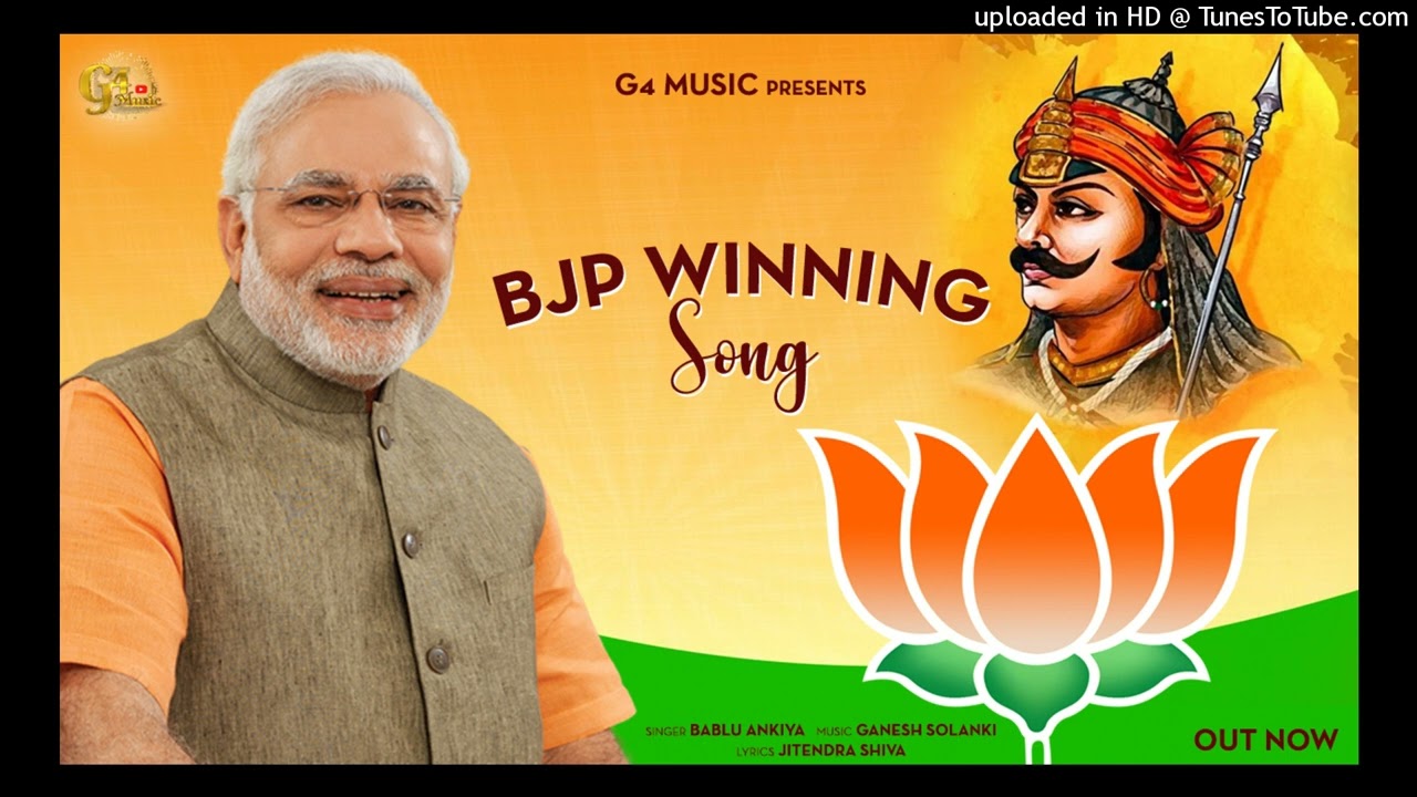 BJP Winning Song 2024 Bablu ankiya | Ganesh Solanki | Jitendra Shiva |  Rajsthani Desh Bhagti Song
