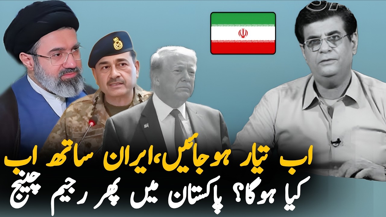 Humayun Mehboob Prediction on Iran Conflict, Pakistan Future & Imran Khan Comeback