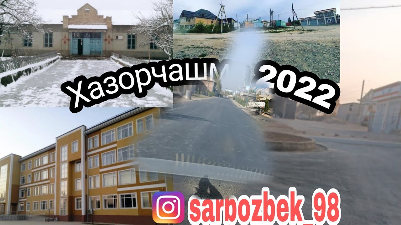 Ўртақургон Ҳазоршашма хозирда 2022 бугун..
