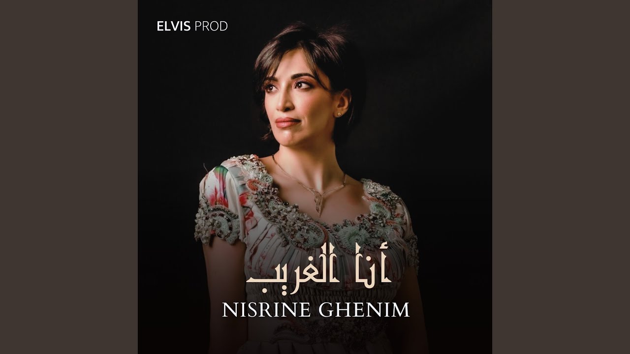 El Yaiya (Mgherbi Mdih)