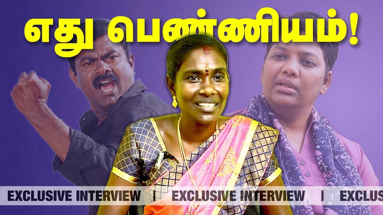 ஷாலினிக்கு நாம் தமிழர் கட்சி காளியம்மாளின் பதிலடி | NTK Kaliammal Interview | Seeman | Election 2019