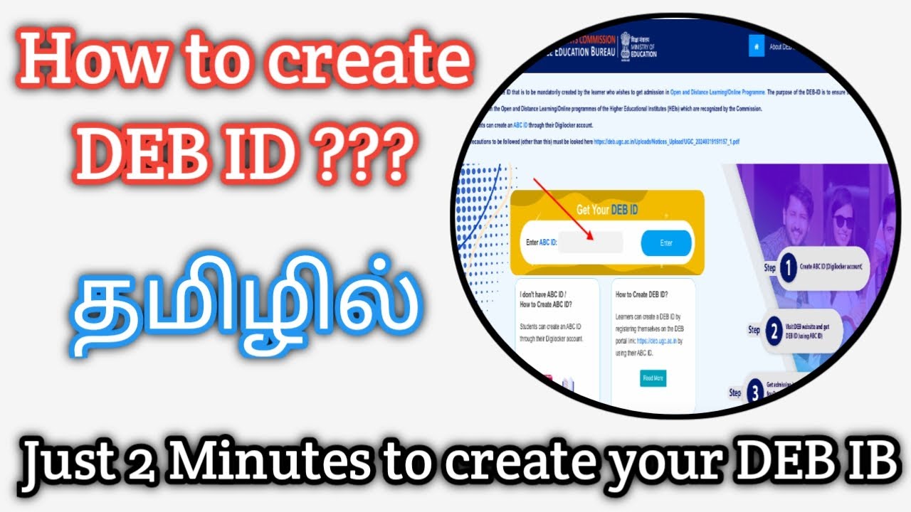 How to Create DEB ID?? | In Just 2 minutes | How to create UGC DEB ID ??