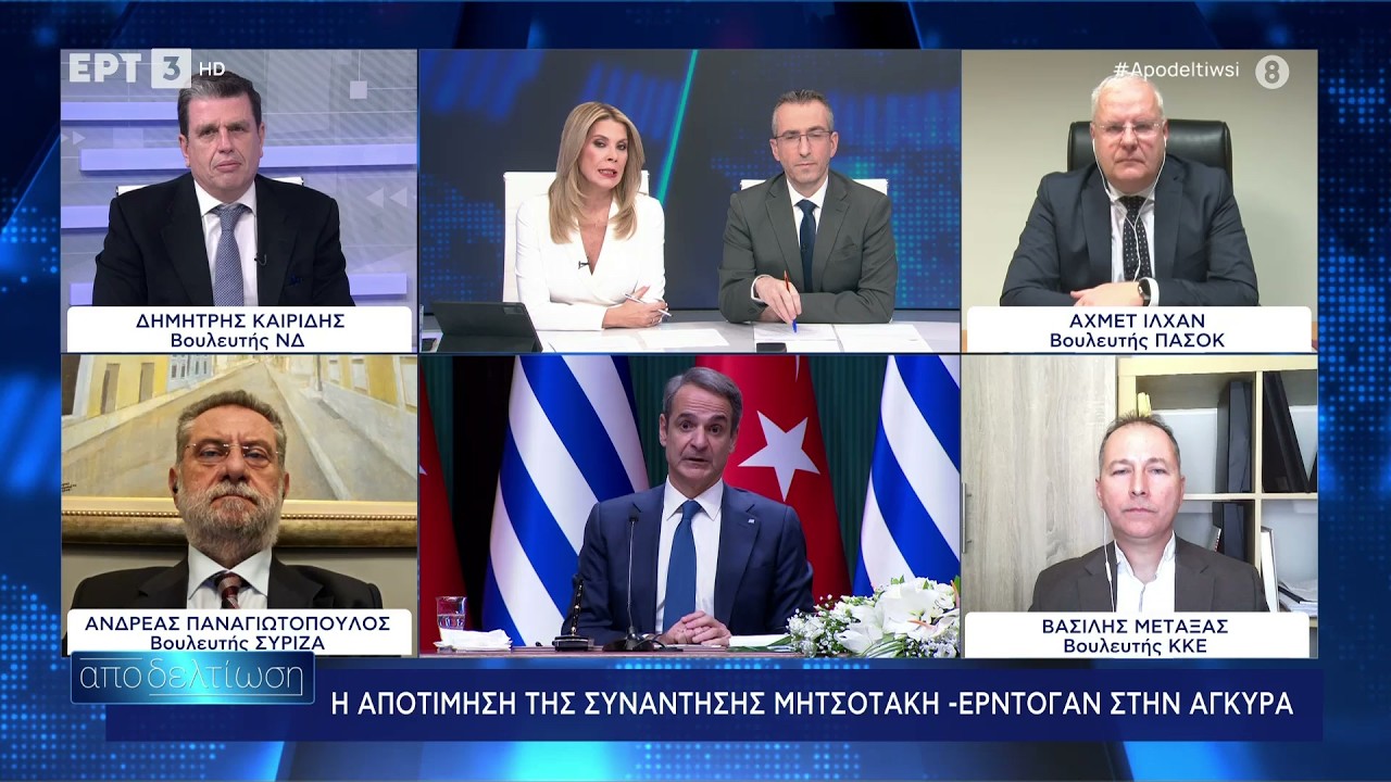 Ο Δημήτρης Καιρίδης στην εκπομπή «Αποδελτίωση» στην ΕΡΤ3 | 11.02.2026