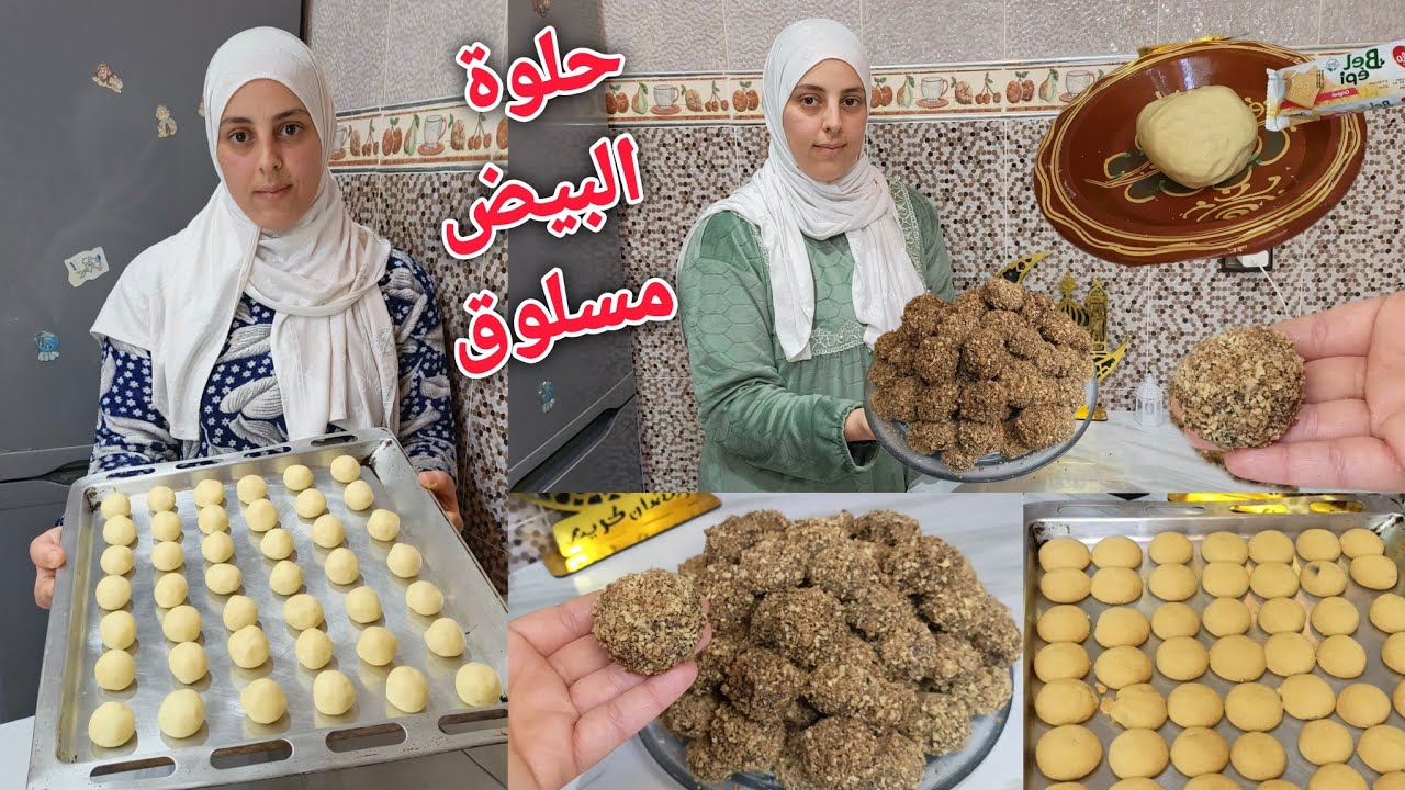 حلوى البيض المصلوق شكون لي كيحماق عليها وساهله بزاف بواحد الاضافه كاتعطيها هشاش