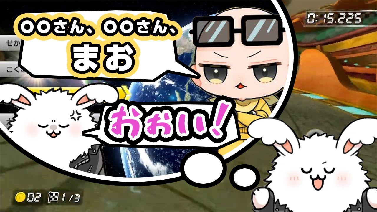 Isによる大会時のまおイジりを振り返る【#まお切り抜き】
