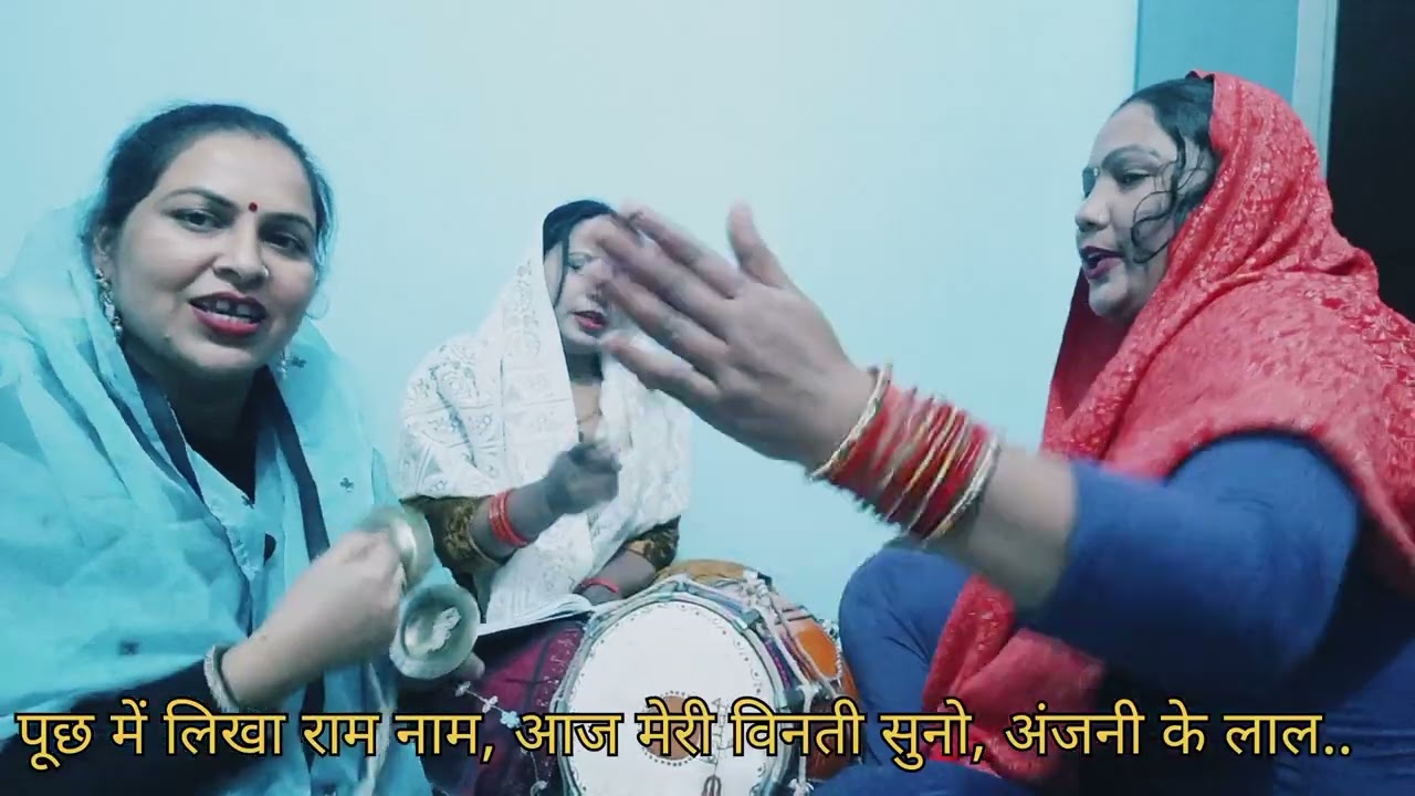 अंजनी के लाल हनुमान आज मेरी विनती सुनो🙏🏼🥰#हनुमान भजन#jaanki mandli🪷🪷subscribe please 🙏🏼 