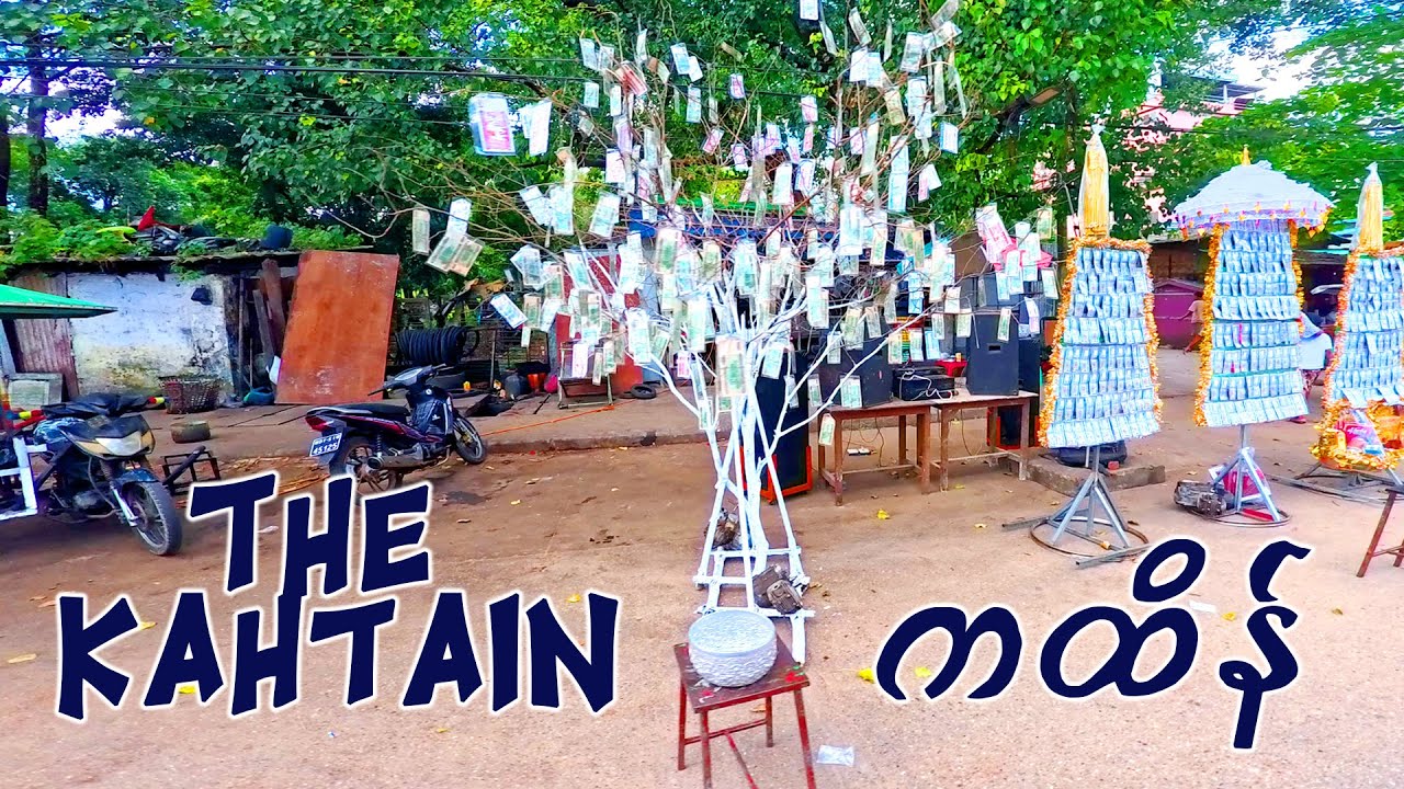ကထိန် | The Kahtein