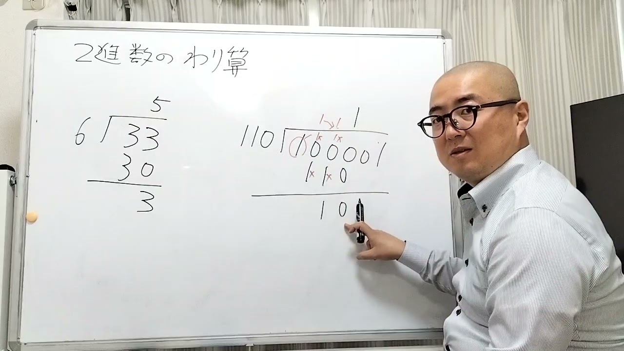 2進数の割り算　ITパスポート　名古屋