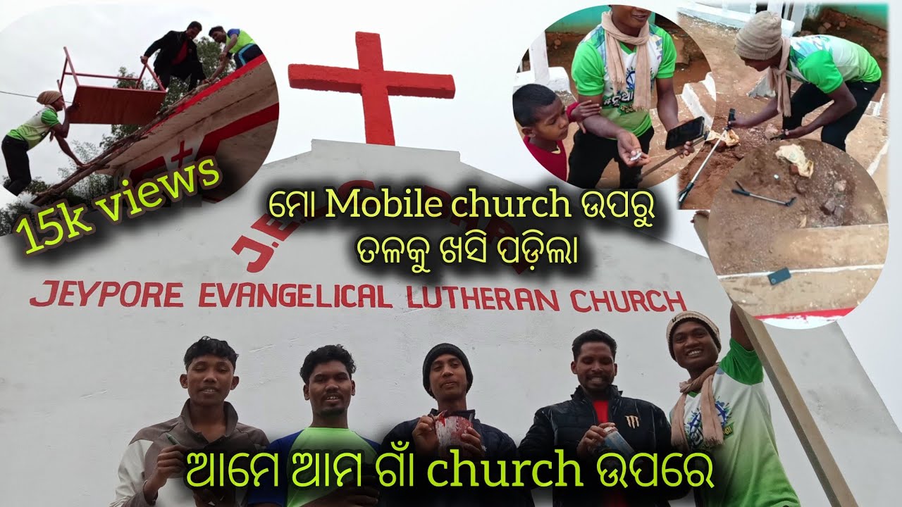 JELC Bari  church ର ନାମ ଲିଖିଲୁ ଆମେ #church#volgs
