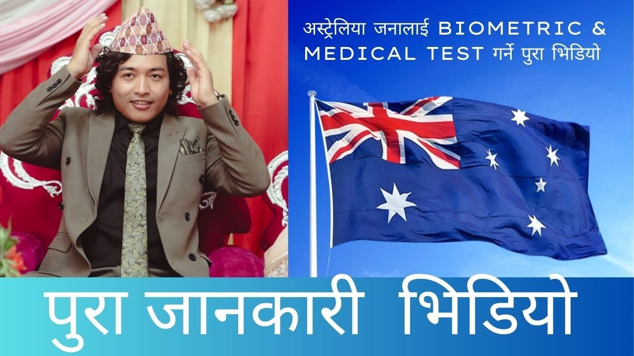 Biometric & medical￼ garna kk garnu parcha? Kata janu parcha full information 2025￼￼