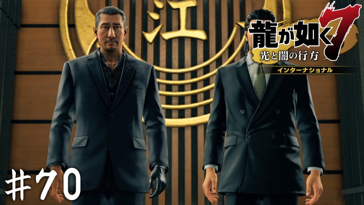荒川の客人【龍が如く７】＃７０