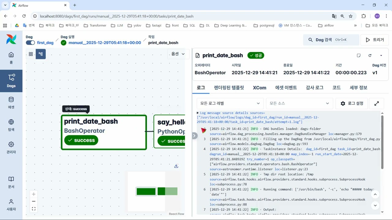 Airflow Web UI 살펴 보기
