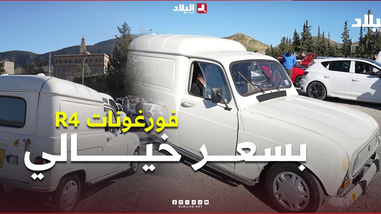 السيارة الأسطورية 