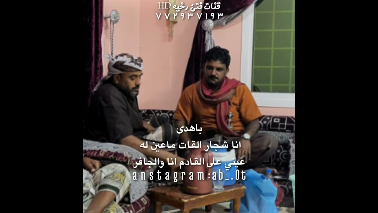مساجله شيقه بين الشاعرين محسن البغدادي وصالح باهدى
