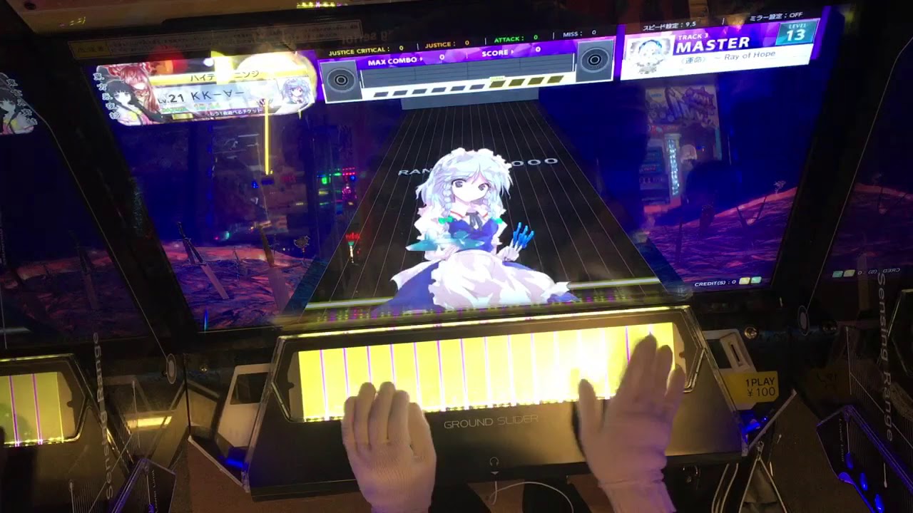 【CHUNITHM】《運命》 ～ Ray of Hope  ランクSSS