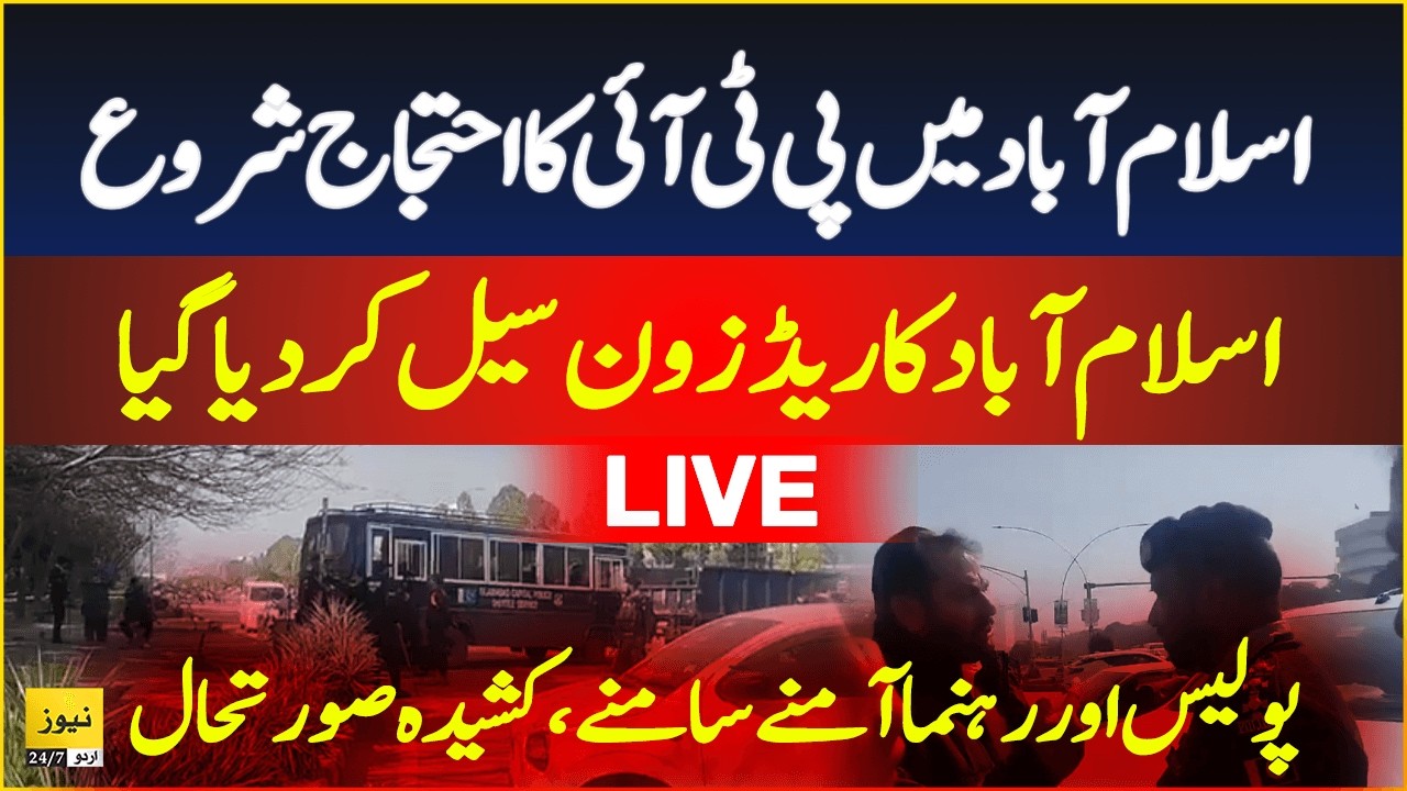 PTI Protest at Parliament house Islamabad | Security high alert - Live Updates