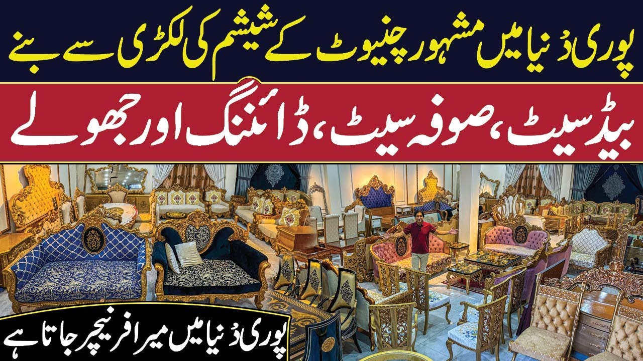 World Famous Wooden Furniutre | Chinote Wood Bed Furniture | Wooden Bed Set | Royal Design Beds