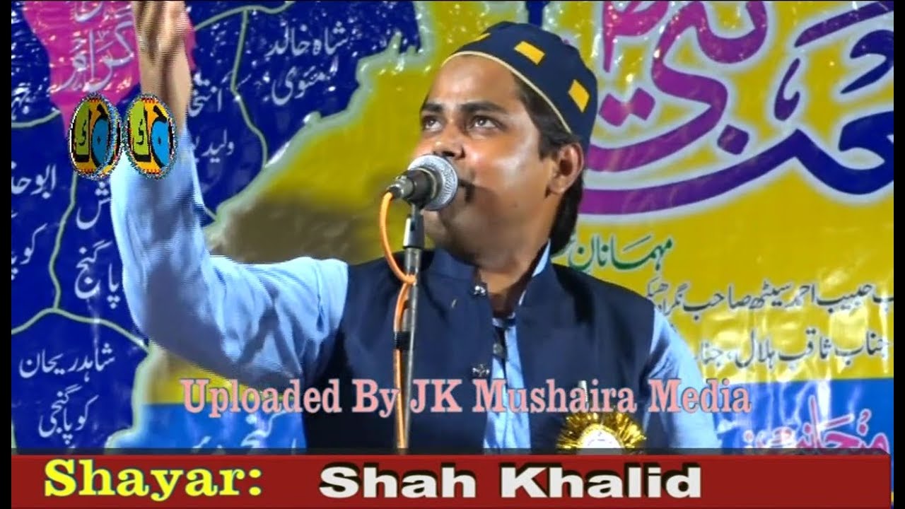 Shah Khalid All India Natiya Mushaira Kopaganj Mau 2017 Con. Shahid Rehan
