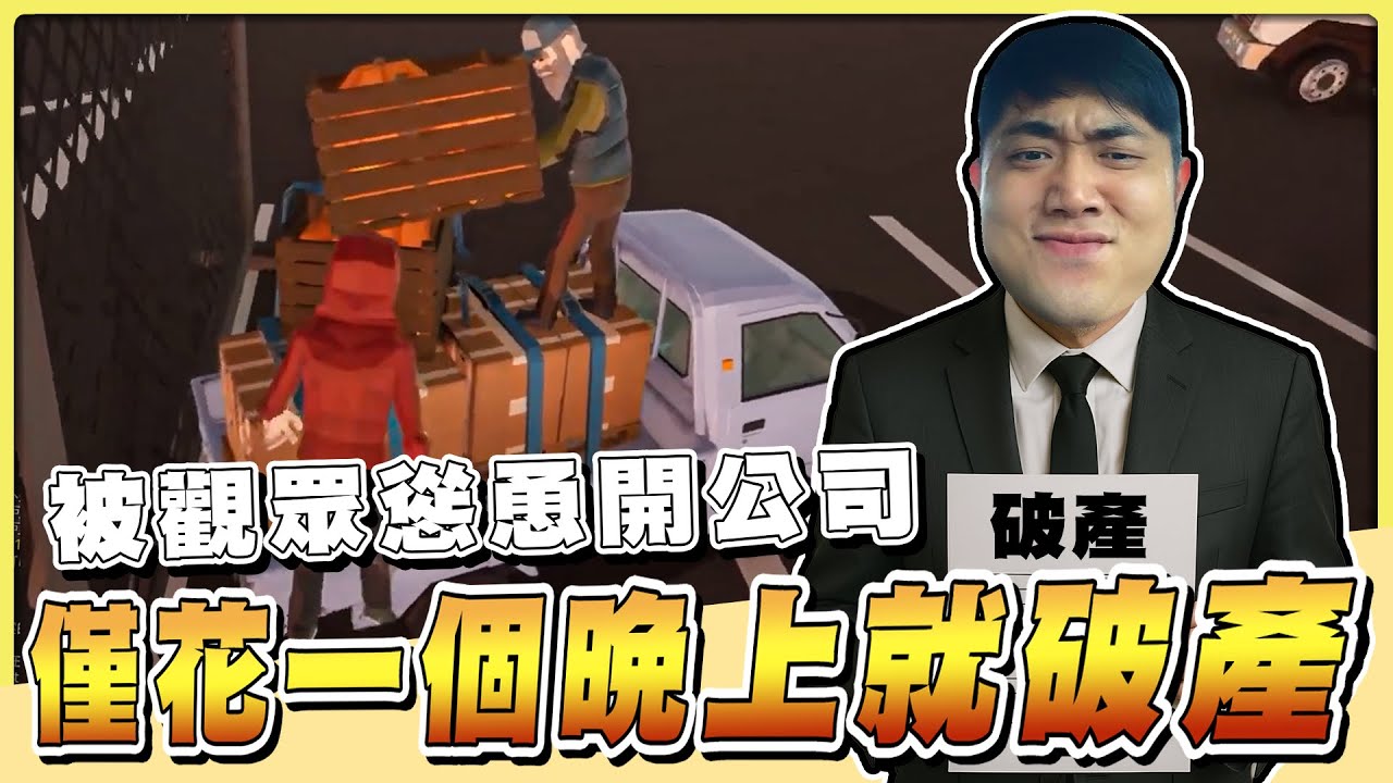 【老皮實況】我們開了一個百人「運輸模擬」伺服器😎完全復刻台灣交通，還被人騙去貸款開公司...下場居然是... | Motor Town: Behind The Wheel