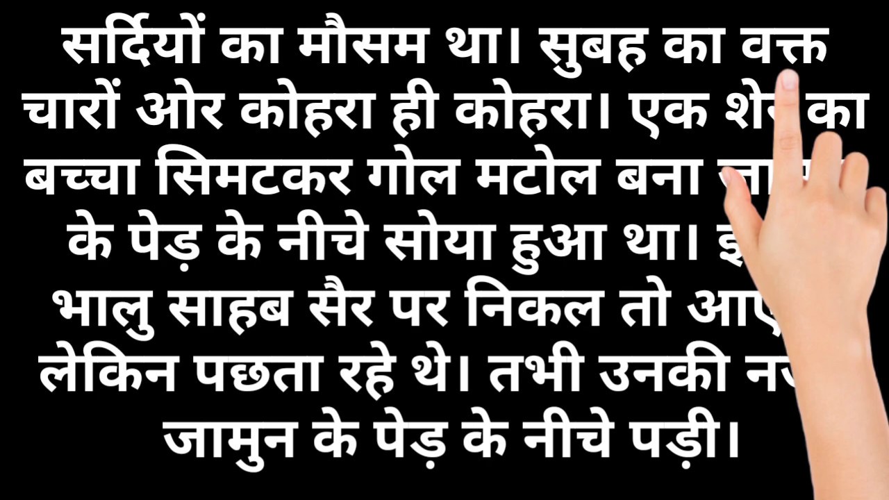 हिंदी पढ़ना कैसे सीखें|Hindi padhna kaise seekhe|How to learn to read hindi|