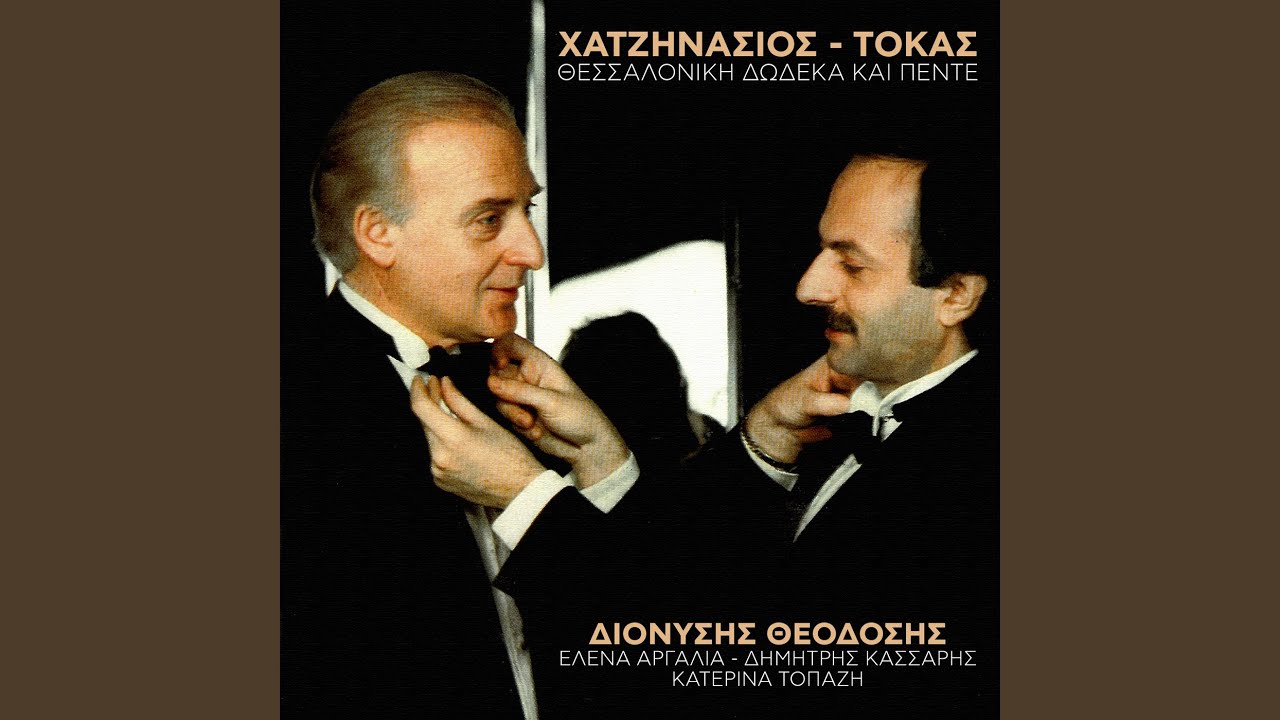 Sti Leoforo Tis Agapis (Live From Divus Thessaloniki, Greece / 1989)