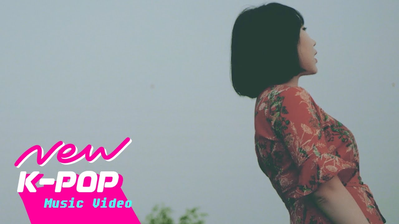 [MV] 채수현 - 불화