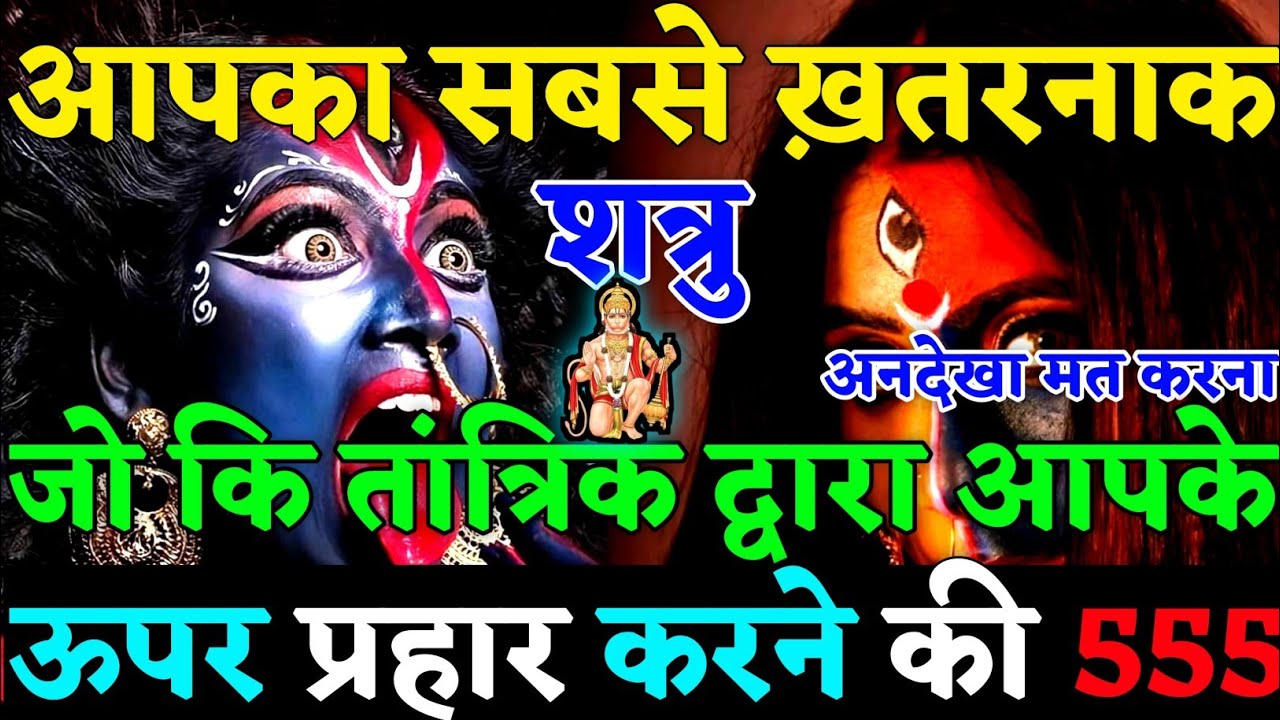 🧿सबसे ख़तरनाक शत्रु जो तांत्रिक द्वारा आपको हानी पहुंचाना चाहता था! वह खुद 🧟|#karma|#universemessage