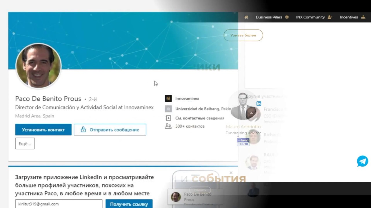 Inovaminex - ICO обзор команды проекта