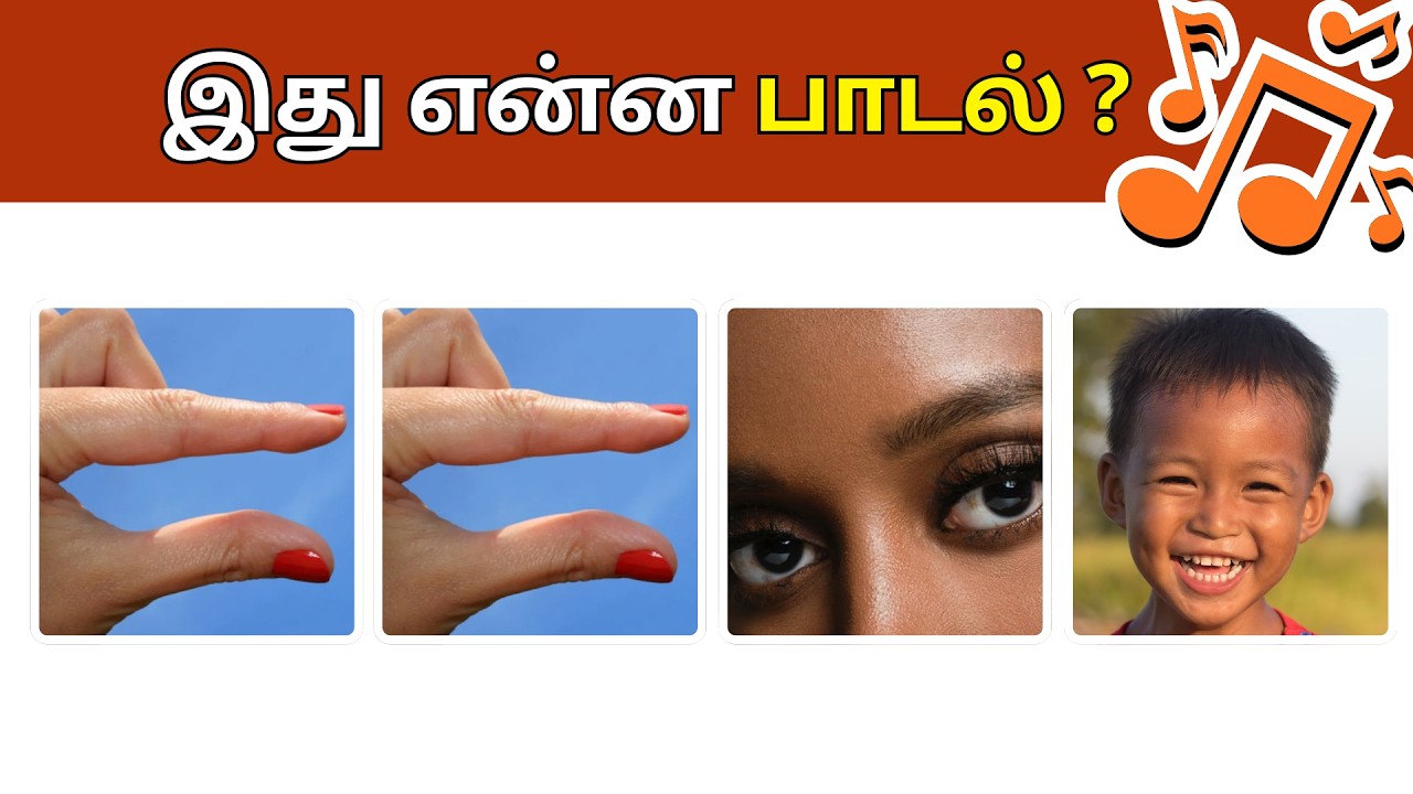 Guess the Tamil Song from Photo Clues 🤔🎶| Bioscope Game| Connection Game|Part-3