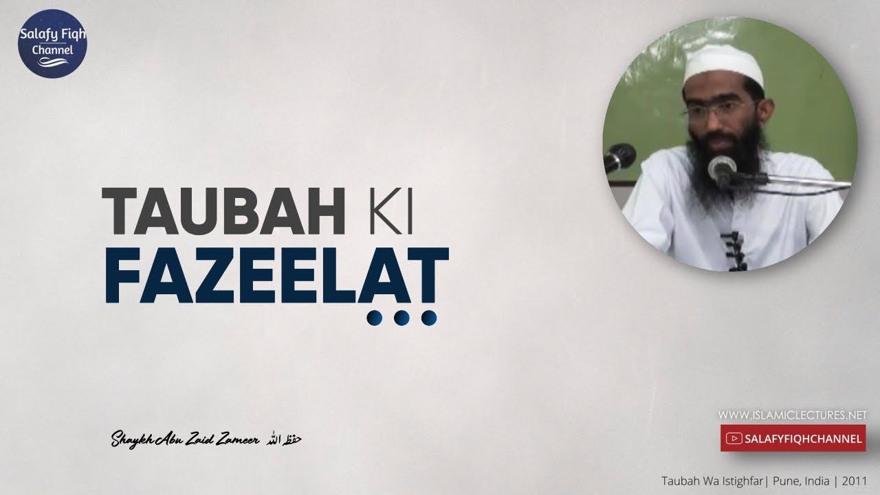 Taubah Ki Fazeelat | Shaykh Abu Zaid Zameer حفظہ اللہ