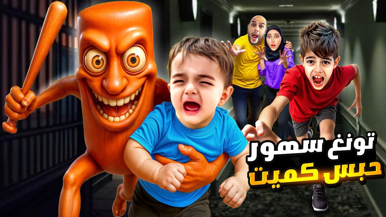تونغ سهور حبس كميت بغرفتو وانتقم من خلودة وعذبنا كتير😭