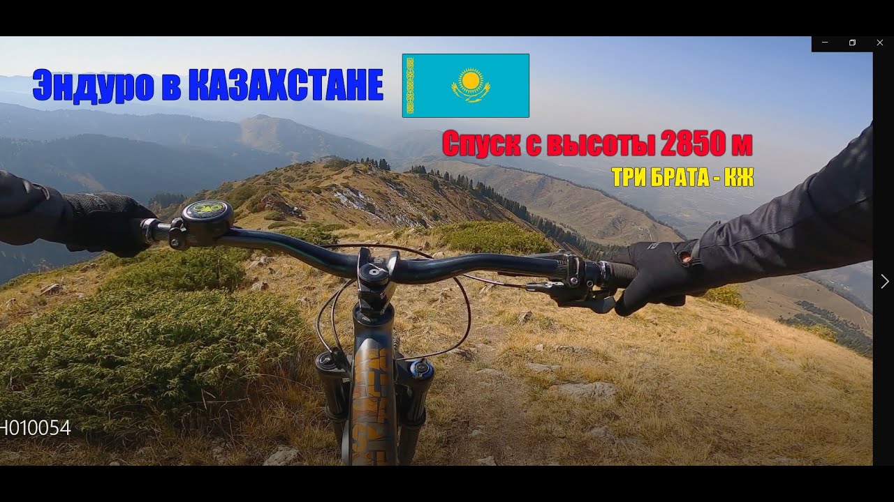Спуск с вершины 
