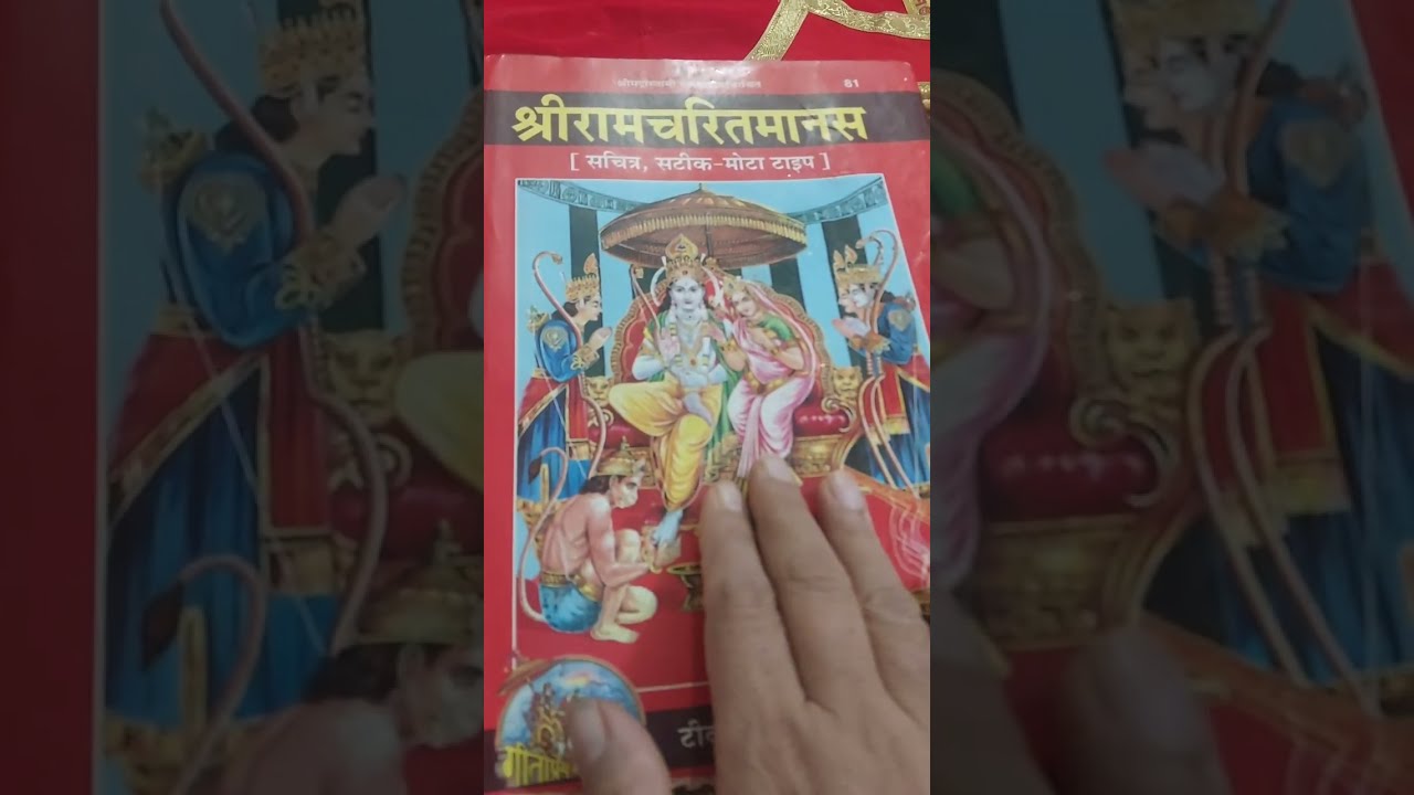 Ramayan paath (day6)#bhakti #ramayan #daily 