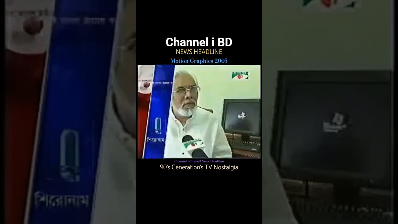 Channel i BD News Headline Motion Graphics 2005 