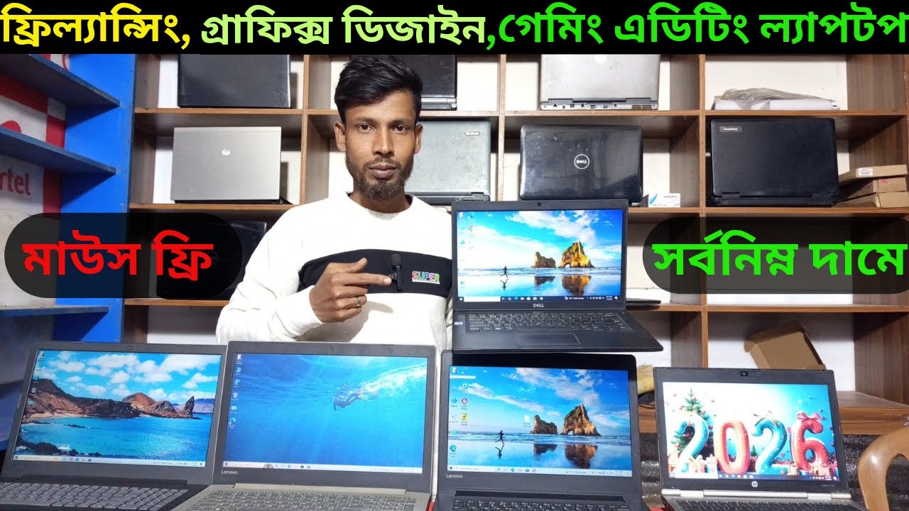 Used Laptop Price in Bangladesh 2026৷Second Hand & Low Budget Laptop Bd