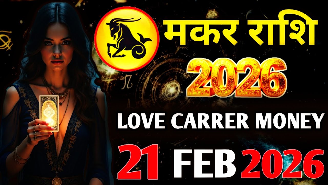 Makr Horoscope 21 February 2026 | Makr Rashi 21 February 2026 | Aaj Makr  Rashifal |