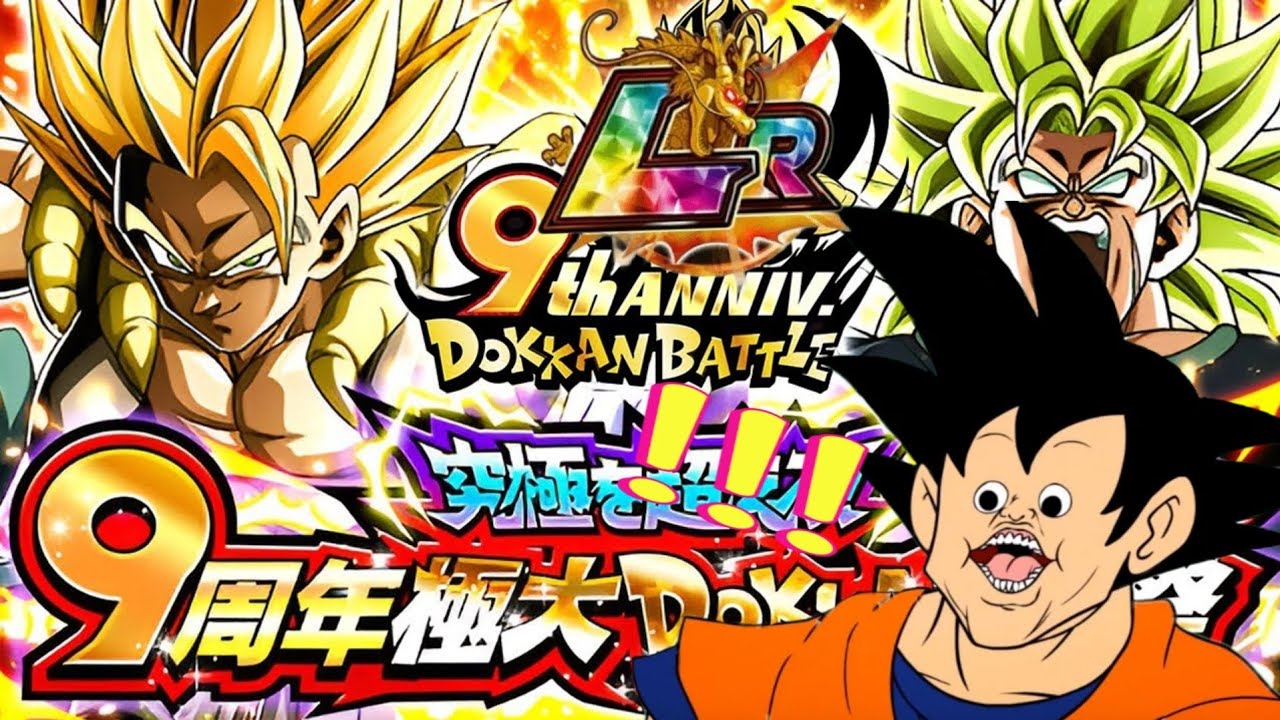 Invocation pour les 9 ans de dokkan🤩🤩
