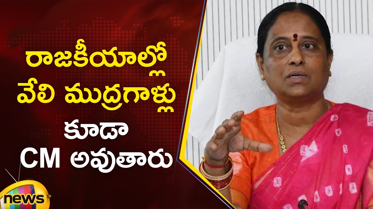 Minister Konda Surekha Shocking Comments On CM Post | Congress | Telangana Politics | Mango News