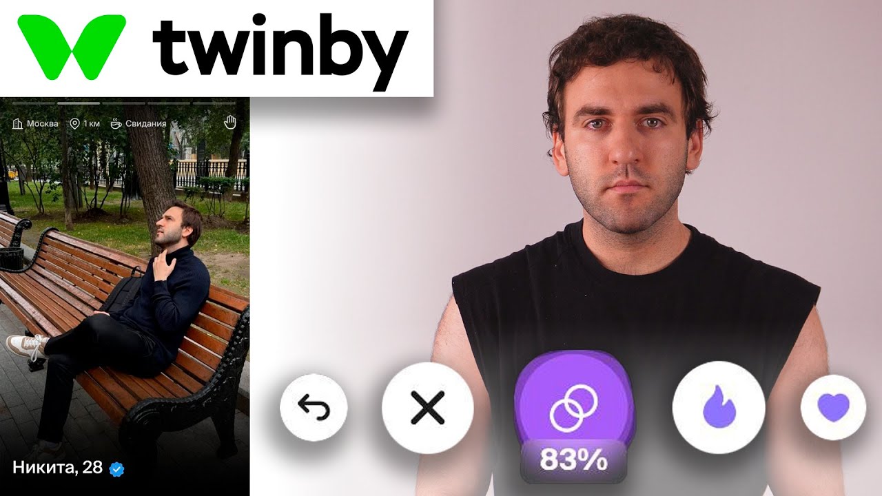 Познакомился с девушкой в Твинби