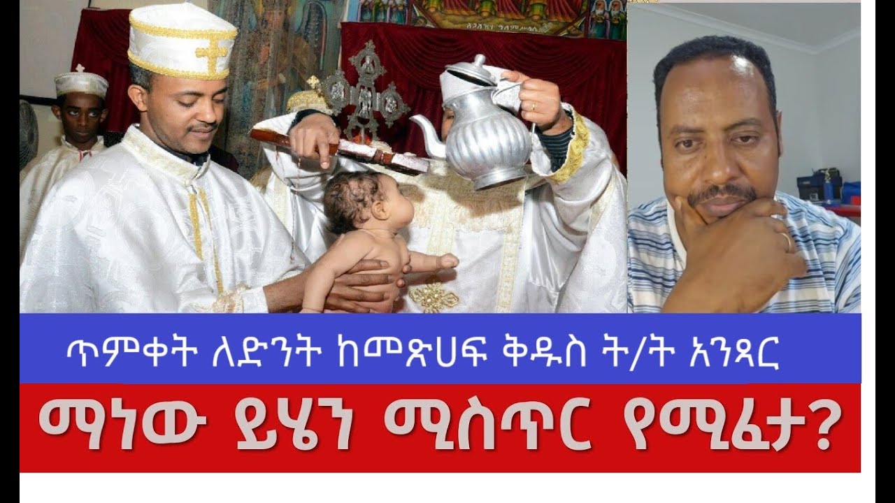Ermias Abebe  | Tenager ewunetun Live