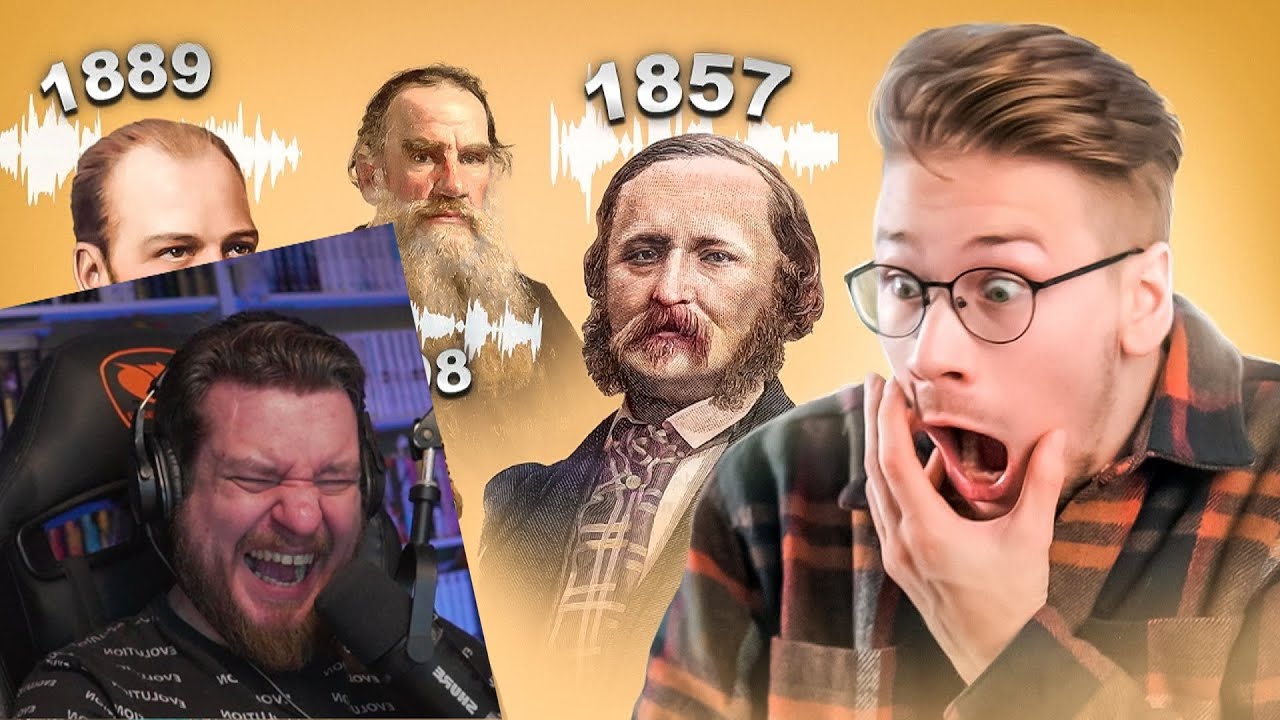 Самые старые записи человеческого голоса. Можно услышать 1857! | Реакция на Коваленко Трунь